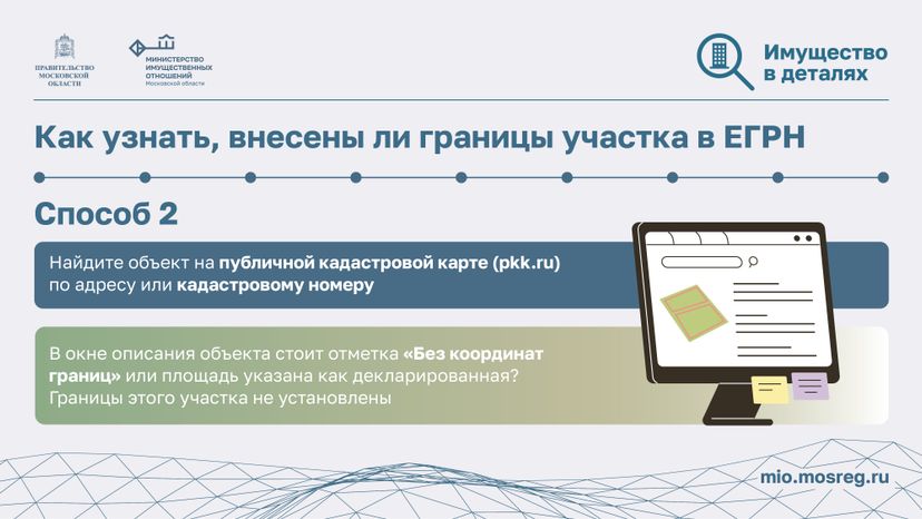Межевание участка Горизонталь 05