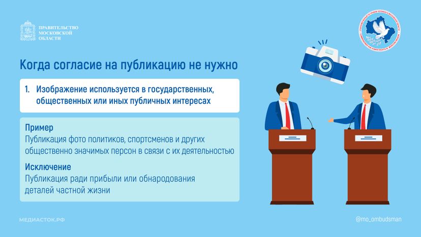 Публикация изображения человека горизонталь 04