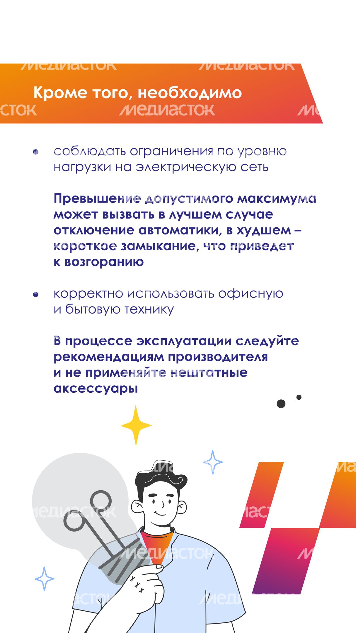 требования охраны труда вертикаль 04