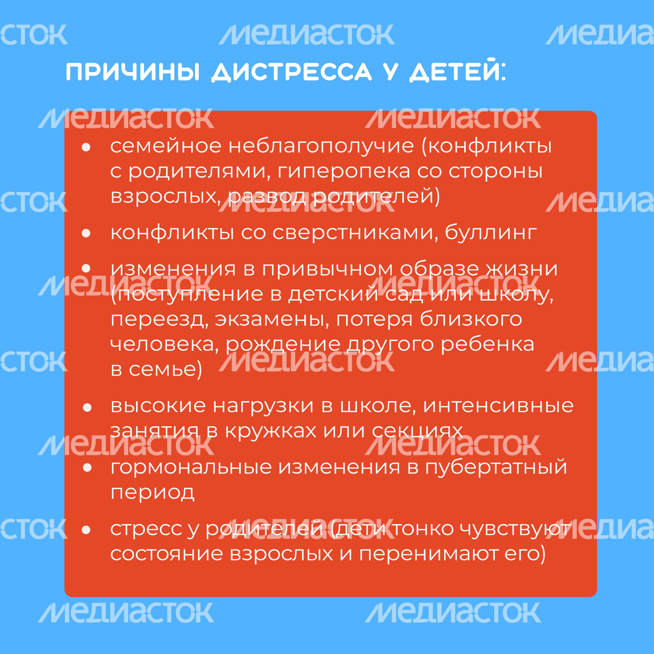 Как-помочь-ребенку-преодолеть-стресс-квадрат-04
