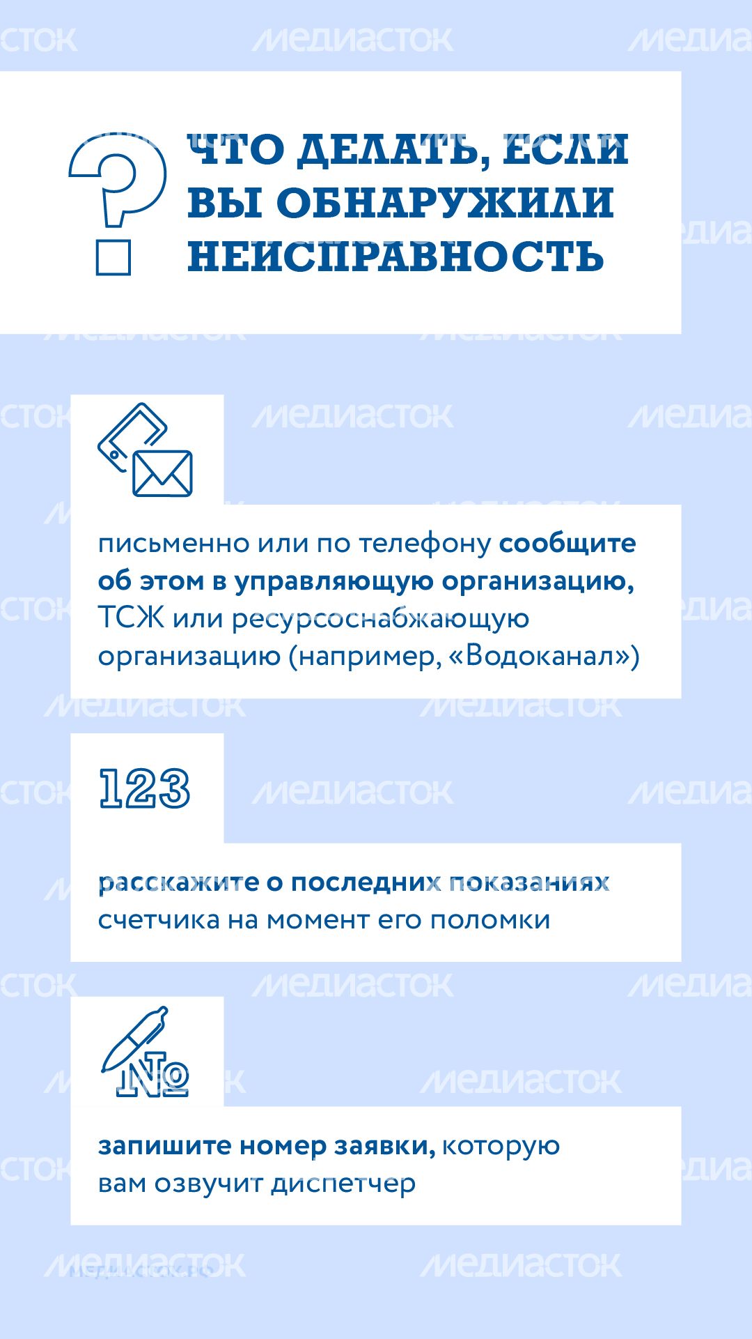 Счетчики вышли из строя вертикаль 05 Счетчики вышли из строя вертикаль 05