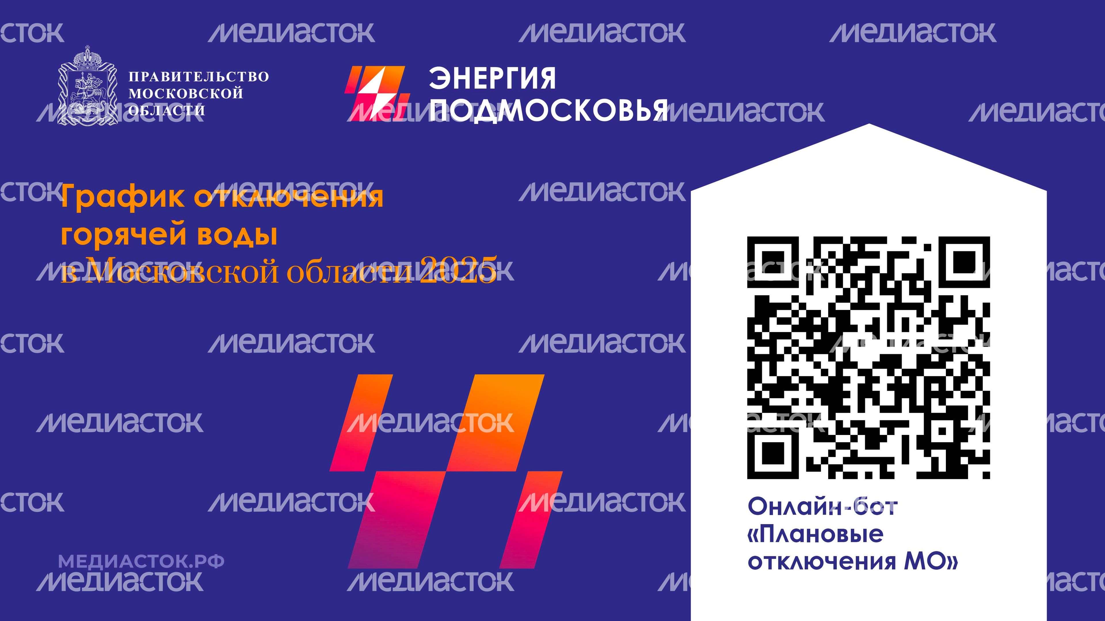 Отключение горячей воды горизонталь 05 Отключение горячей воды горизонталь 05