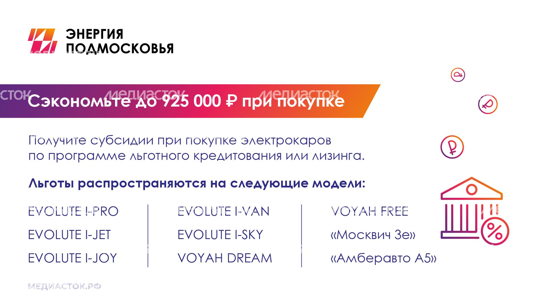Льготы для владельцев электромобилей горизонталь 05 Льготы для владельцев электромобилей горизонталь 05