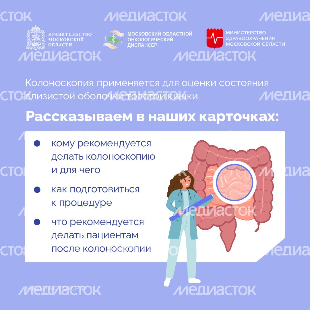Колоноскопия квадрат 02 Колоноскопия квадрат 02