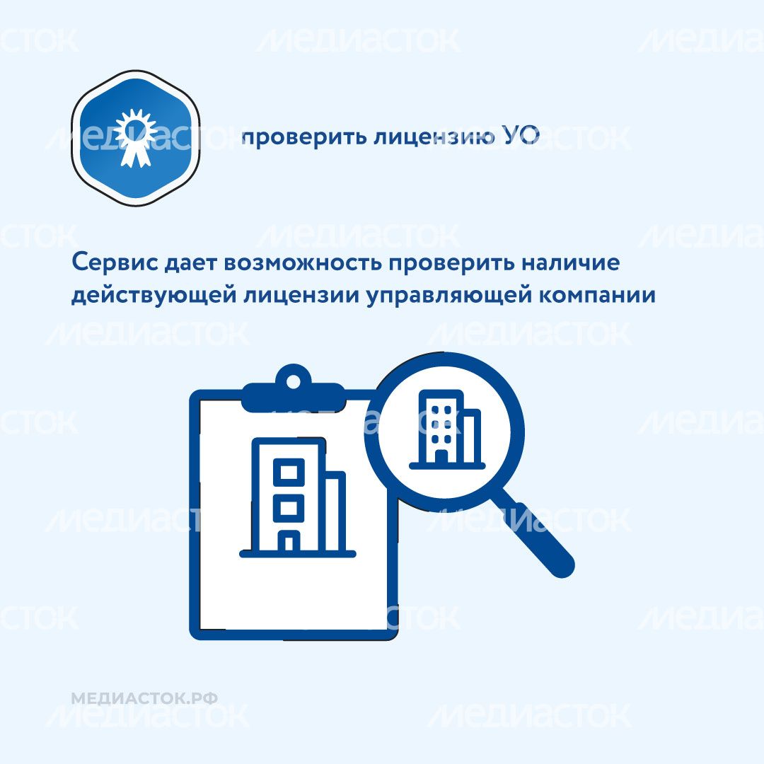 Электронные сервисы ГИС ЖКХ квадрат 07 Электронные сервисы ГИС ЖКХ квадрат 07
