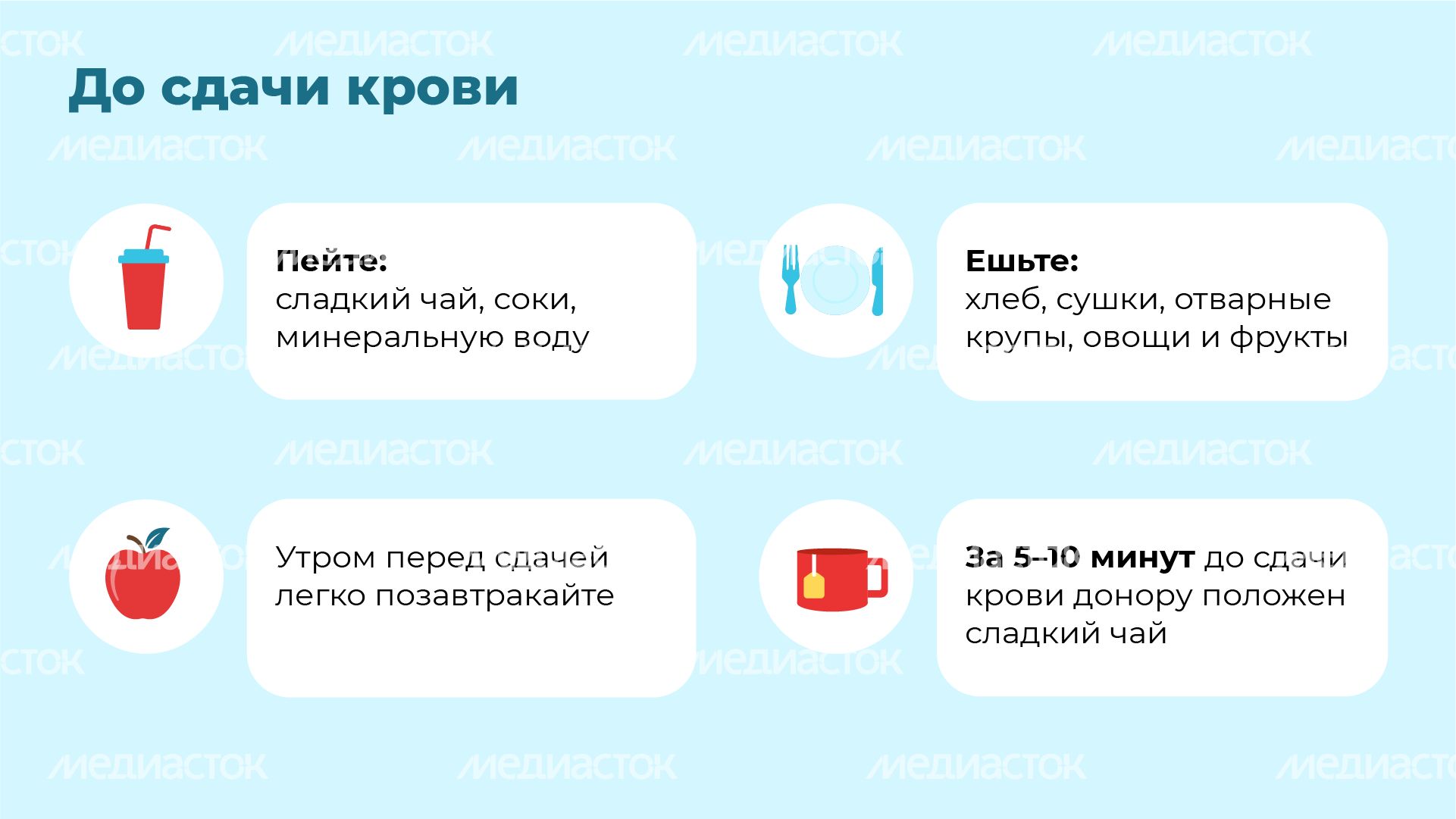 Донорская суббота-горизонталь-05 Донорская суббота-горизонталь-05