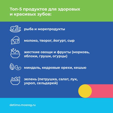 забота о зубах - квадрат - 10
