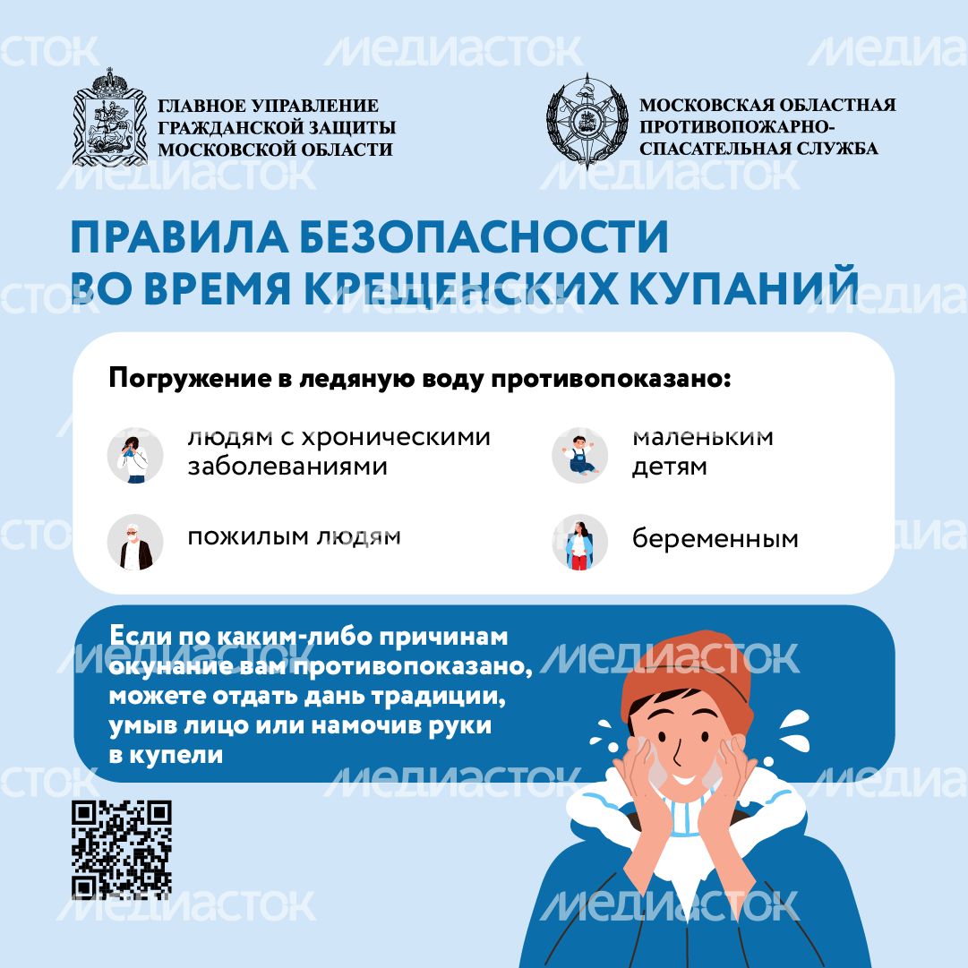 Крещенские купания-квадрат-06