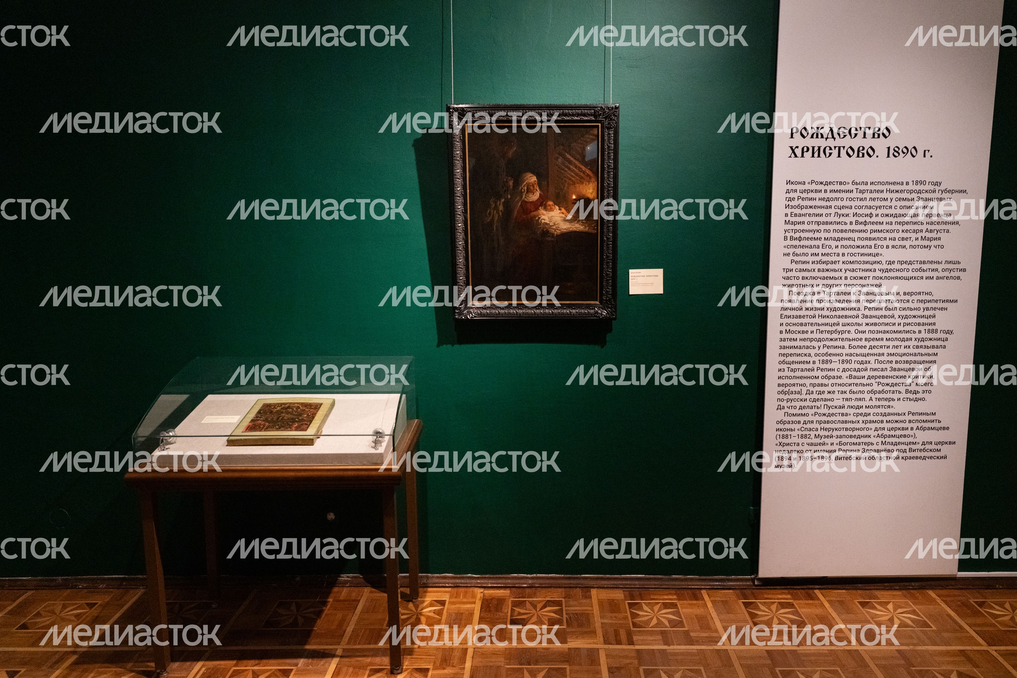 Картина И. Репина «Рождество Христово» на выставке «Репин и Суриков» в Серпуховском музее Картина И. Репина «Рождество Христово» на выставке «Репин и Суриков» в Серпуховском музее