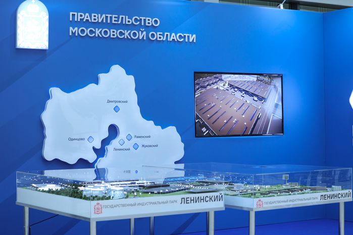 Съезд министров экономики субъектов России открылся в Доме правительства Подмосковья