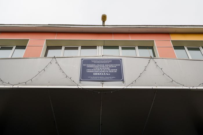 Пристройка блока начальных классов к Молоковской школе в Ленинском округе