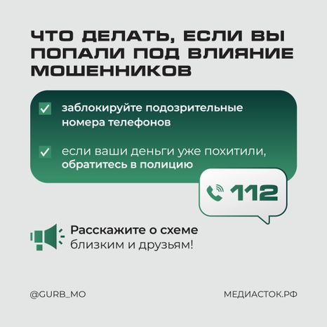 Внимание! Мошенники притворяются газовщиками квадрат 05
