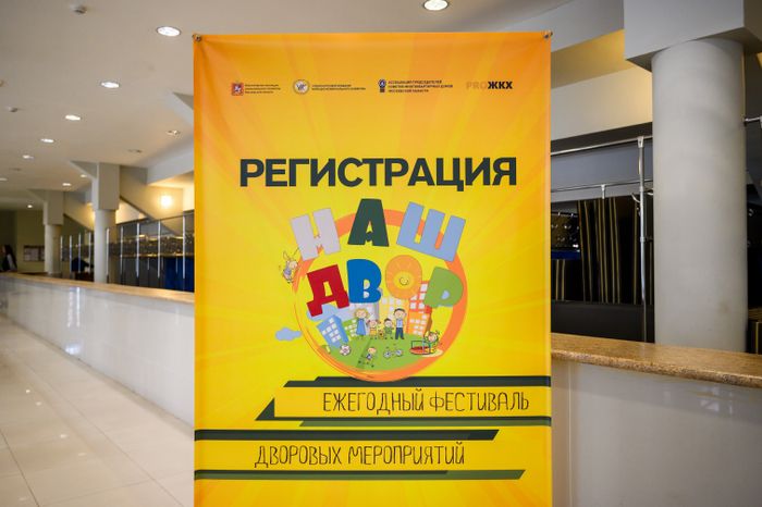 Финал Московского областного фестиваля-конкурса «Наш двор» в Раменском