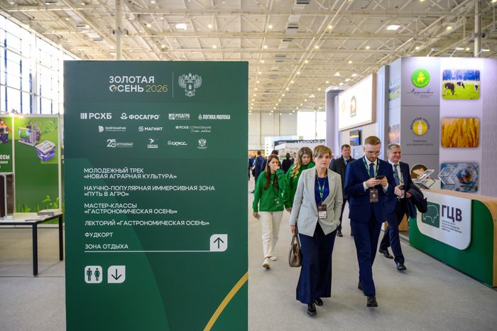Технологии эффективного роста АПК на Российской агропромышленной выставке «Золотая осень-2026» в Москве