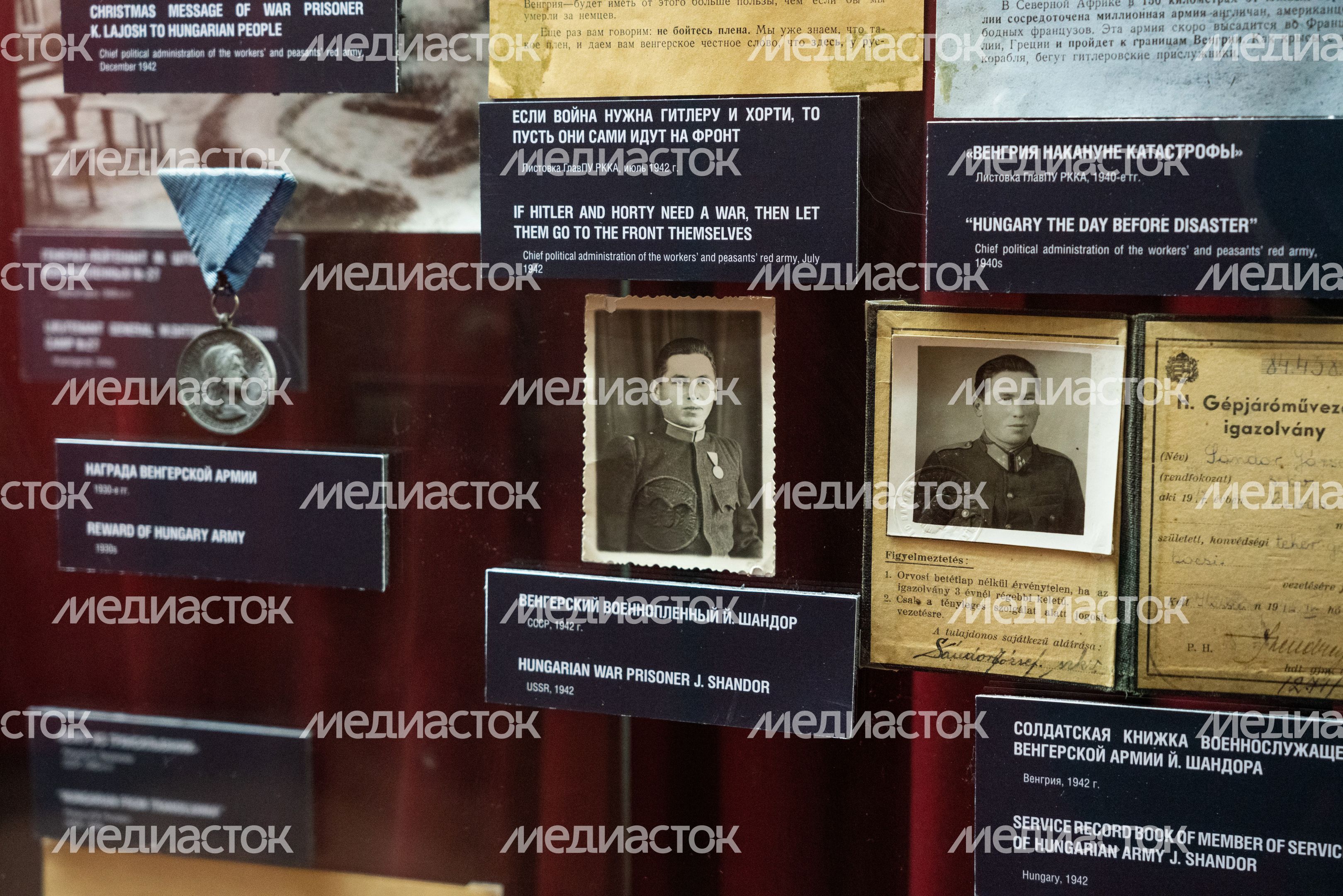 Музей антифашистов