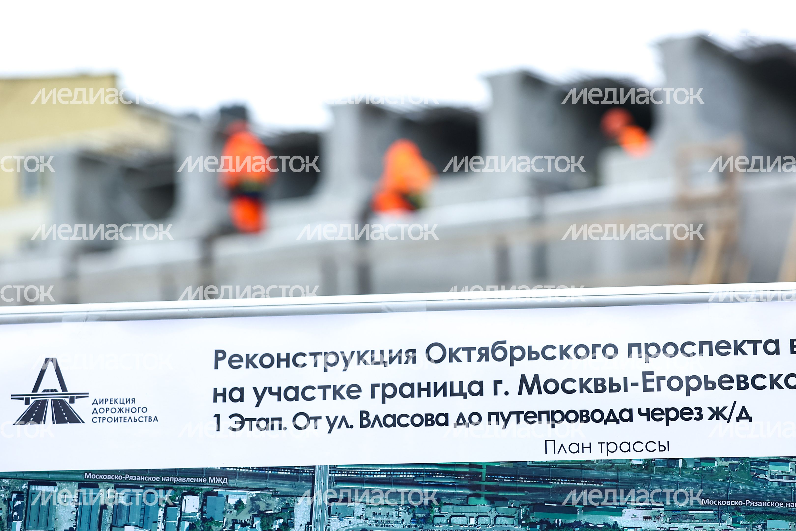Проверка губернатором строительства эстакады в Люберцах