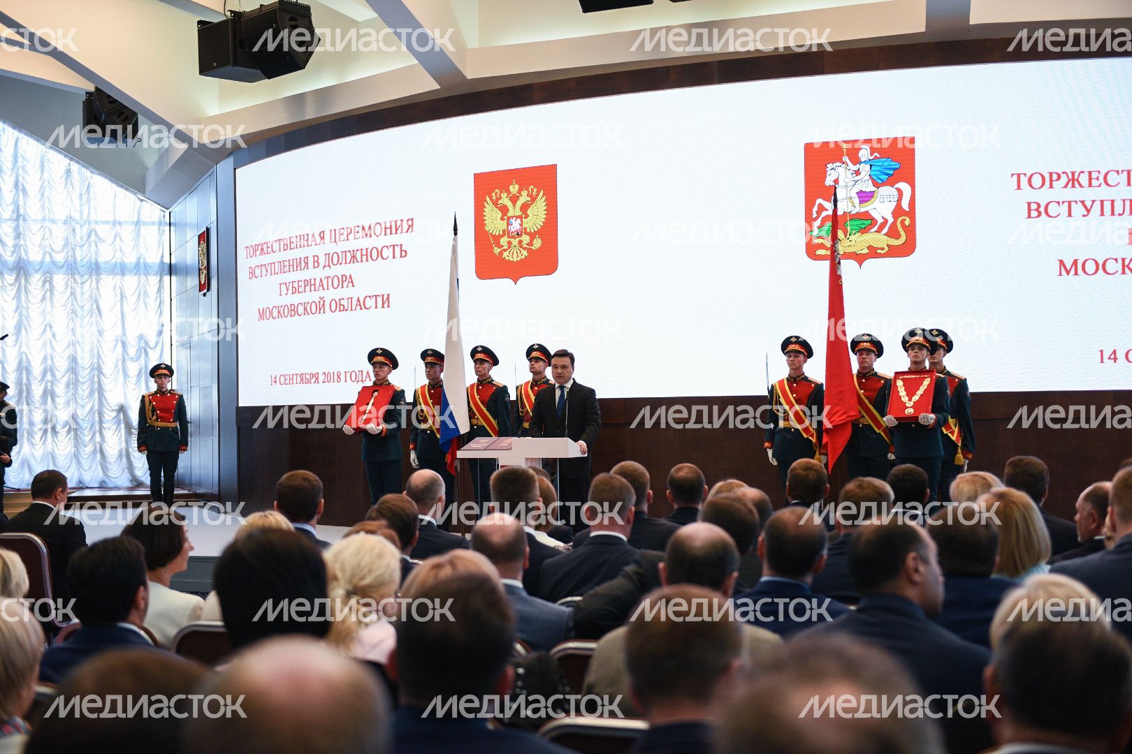 Инаугурация Андрея Воробьева на пост губернатора Московской области Инаугурация Андрея Воробьева на пост губернатора Московской области