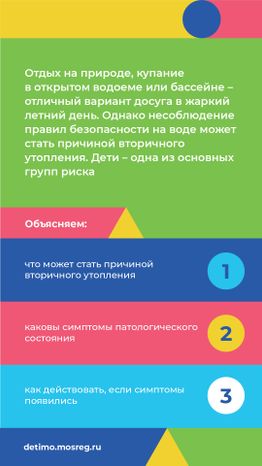 Вертикаль Вторичное утопление 02.jpg