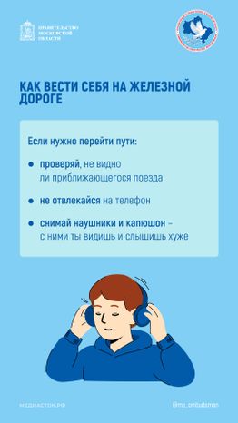 Безопасность на железной дороге вертикаль 06