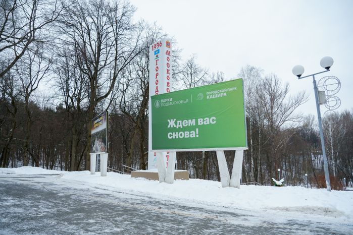 Кашира. Городской парк. Зима