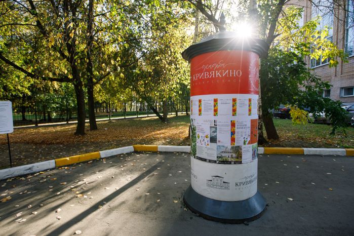 Воскресенск. Парк усадьбы Кривякино