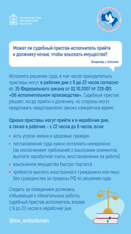 Вертикаль_приставы вопрос ответ_01-100.jpg