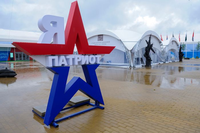 Международный военно-технический форум «Армия-2015»