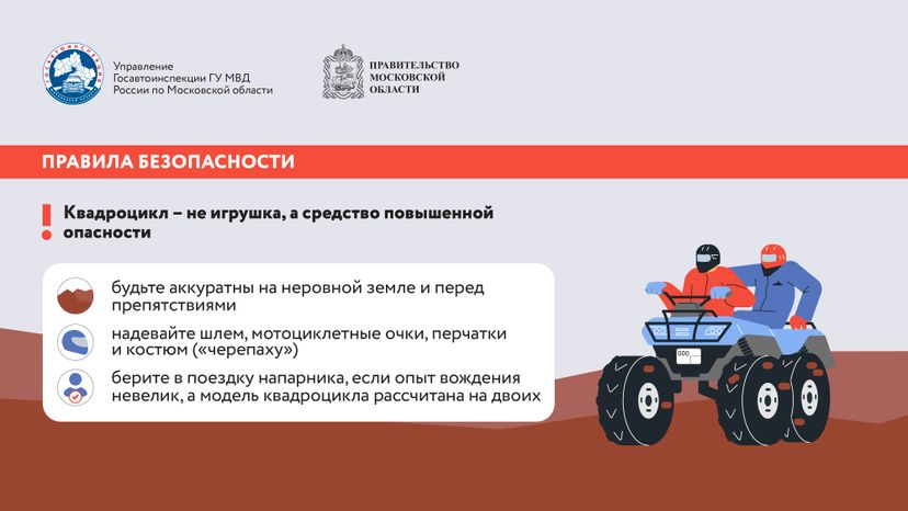 Квадроцикл горизонталь 07