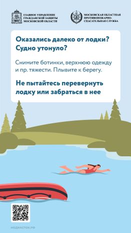 Как прокатиться на лодке без происшествий_вертикаль 13