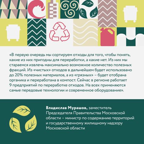 правила использования контейнеров для отходов в подмосковье квадрат 03