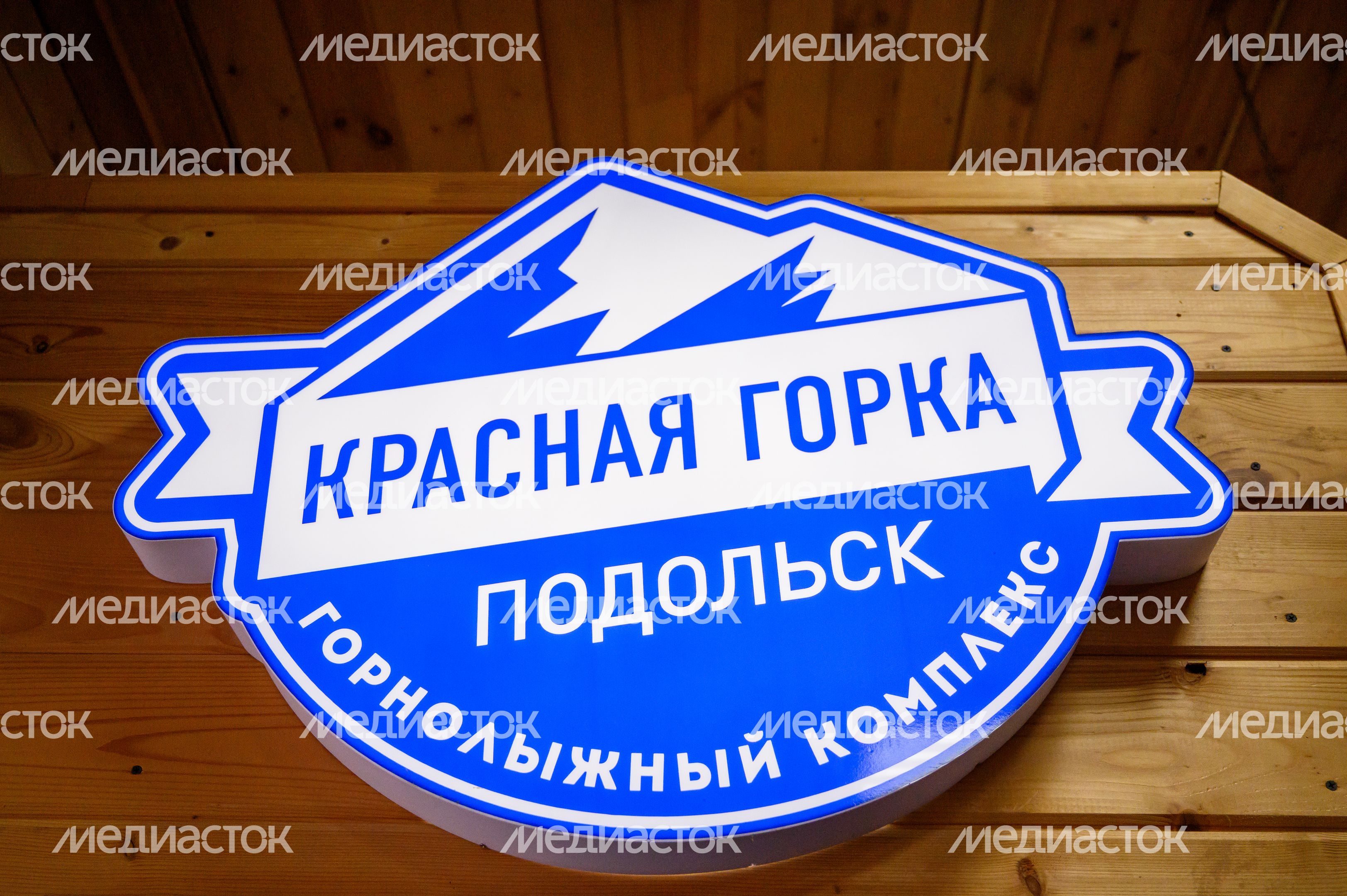 Прокат на горнолыжном курорте «Красная горка» в Подольске