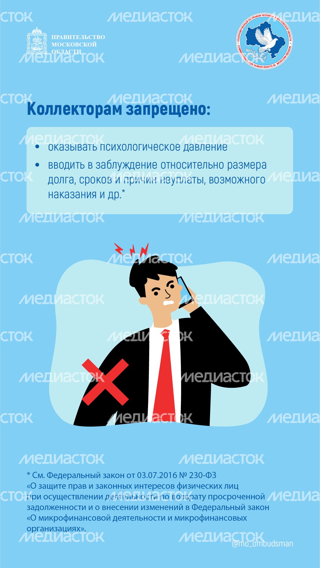 Вопрос-ответ-коллекторы-вертикаль-02