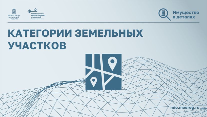 горизонтали-категории-земляных-участков-01.png