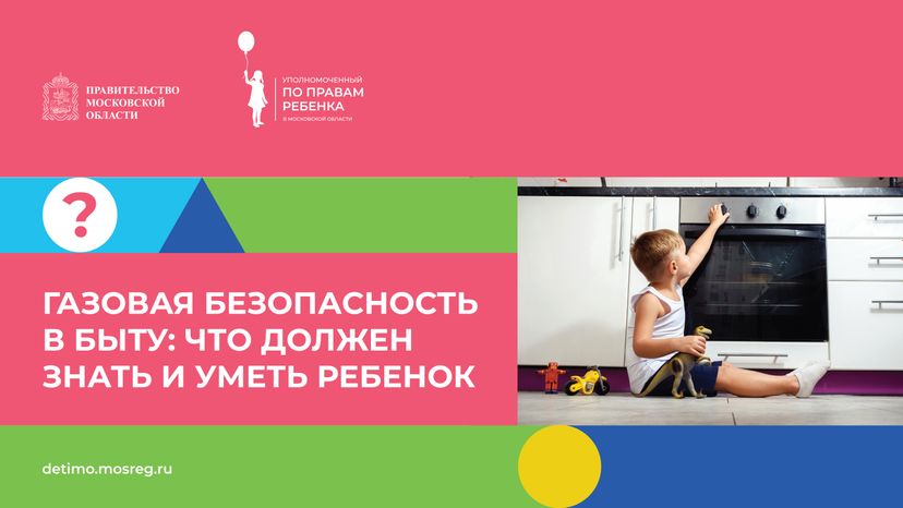 горизонталь газовая безопасность 01 new-01.jpg