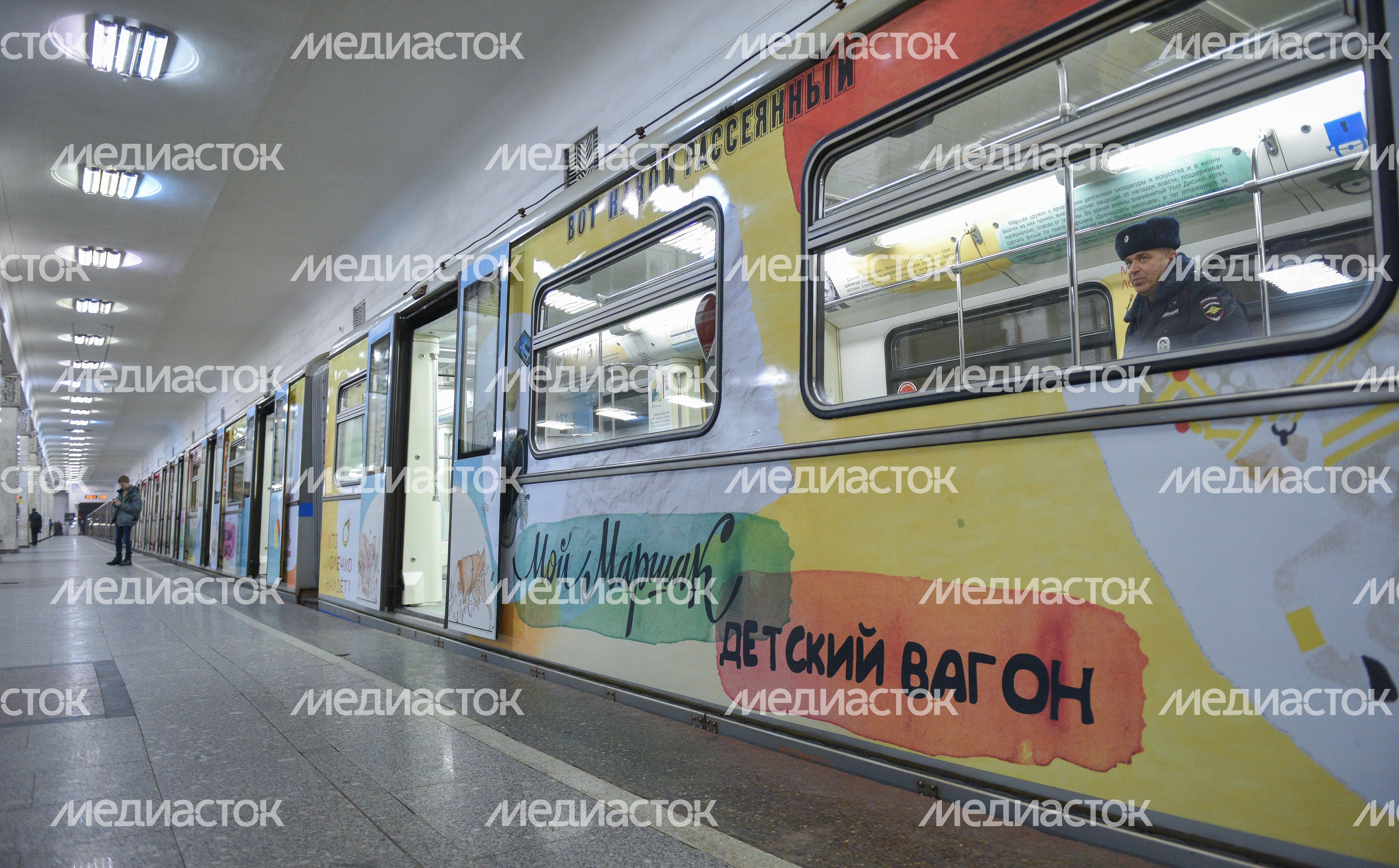 Запуск нового тематического поезда «Мой Маршак» в метро Москвы