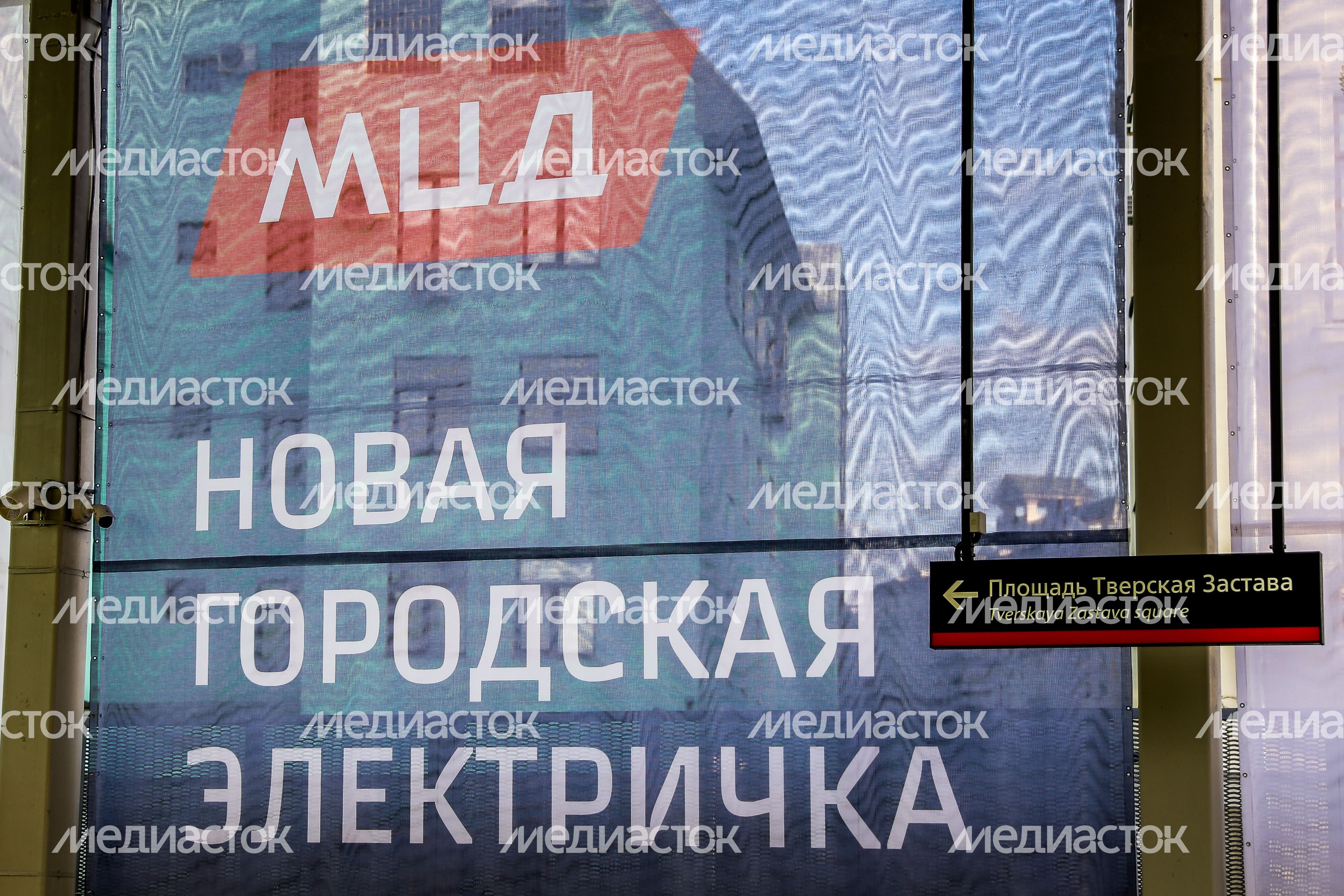 Церемония открытия движения по первым маршрутам Московских центральных диаметров