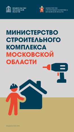 День строителя вертикаль 11