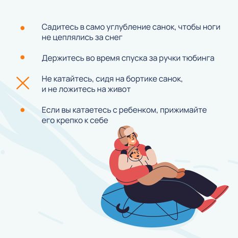 Опасные горки