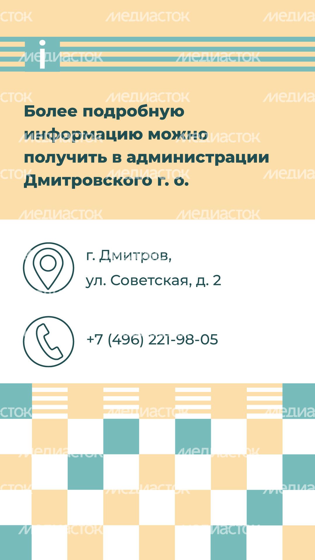 Переселение Деденево вертикаль (7).jpg