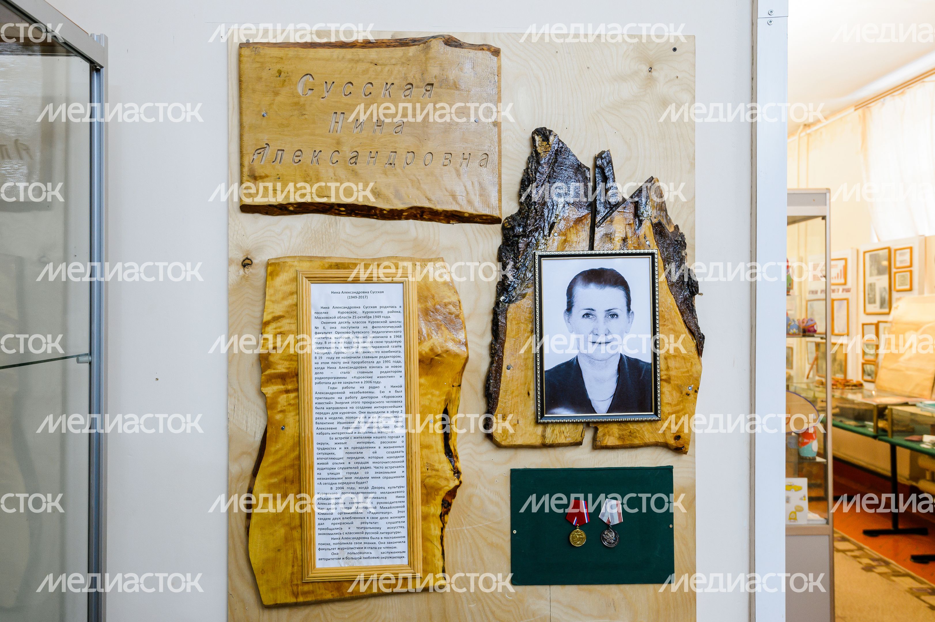 Куровской народный историко-краеведческий музей в Орехово-Зуевском округе