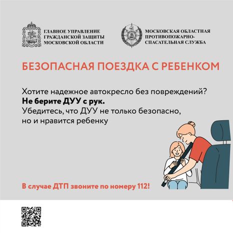 поездка с ребенком квадрат-03.jpg