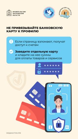 Как защитить аккаунт в социальных сетях от взлома вертикаль 05