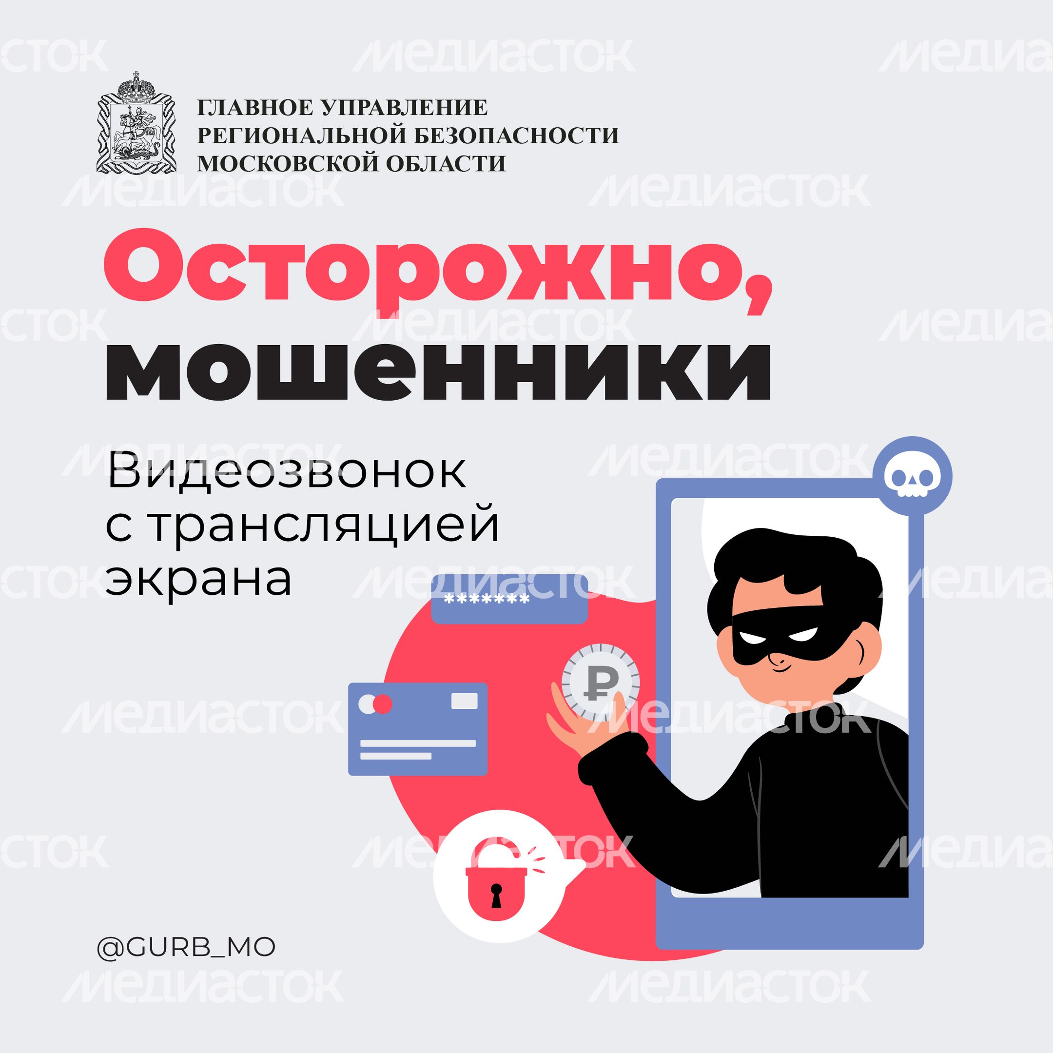 Видеозвонки с трансляцией_квадрат_1