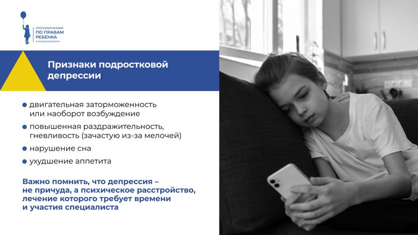 подростковая депрессия