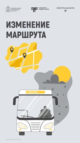 Обложка Изменение маршрута 02 Осень Вертикаль