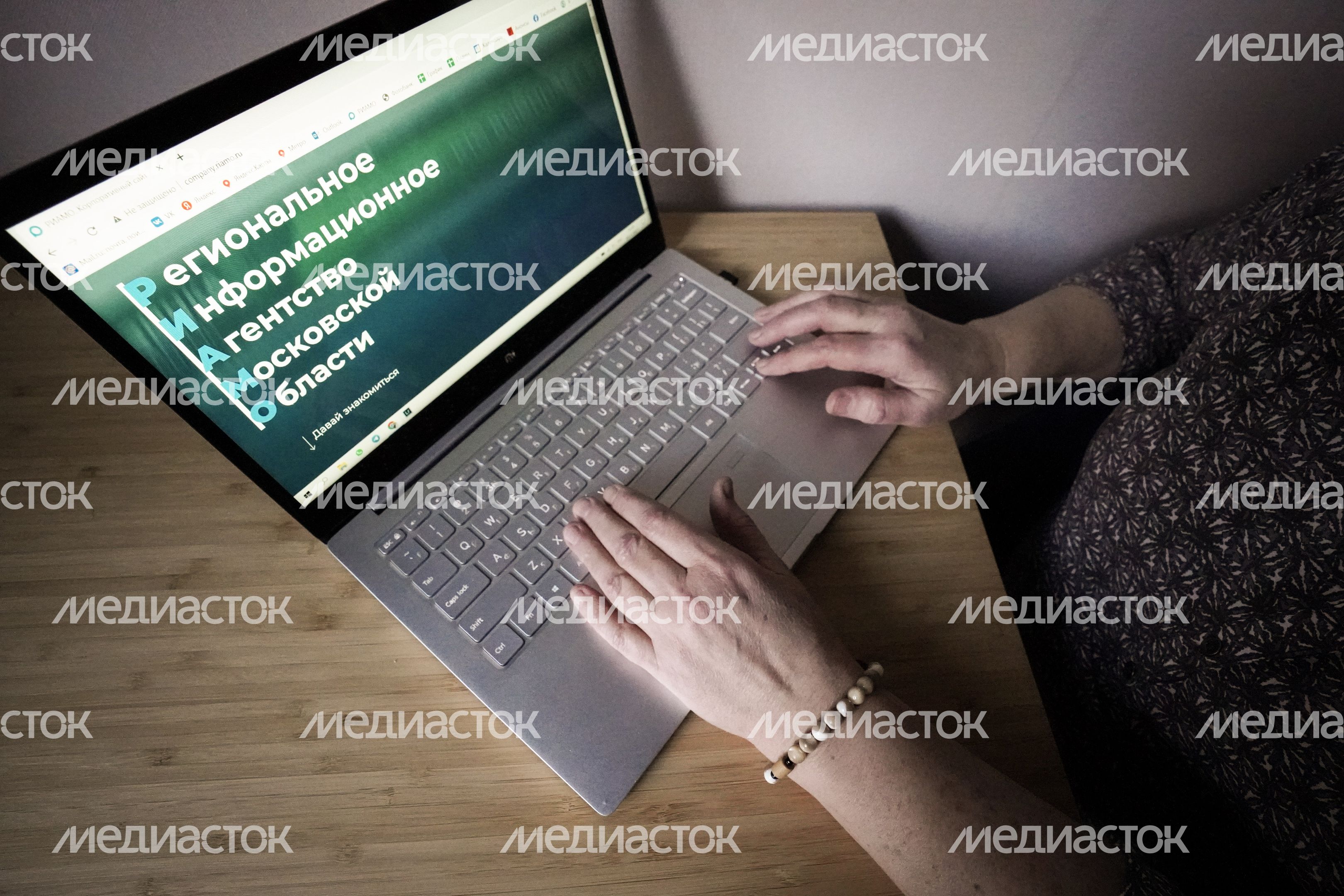 Сайт РИАМО
