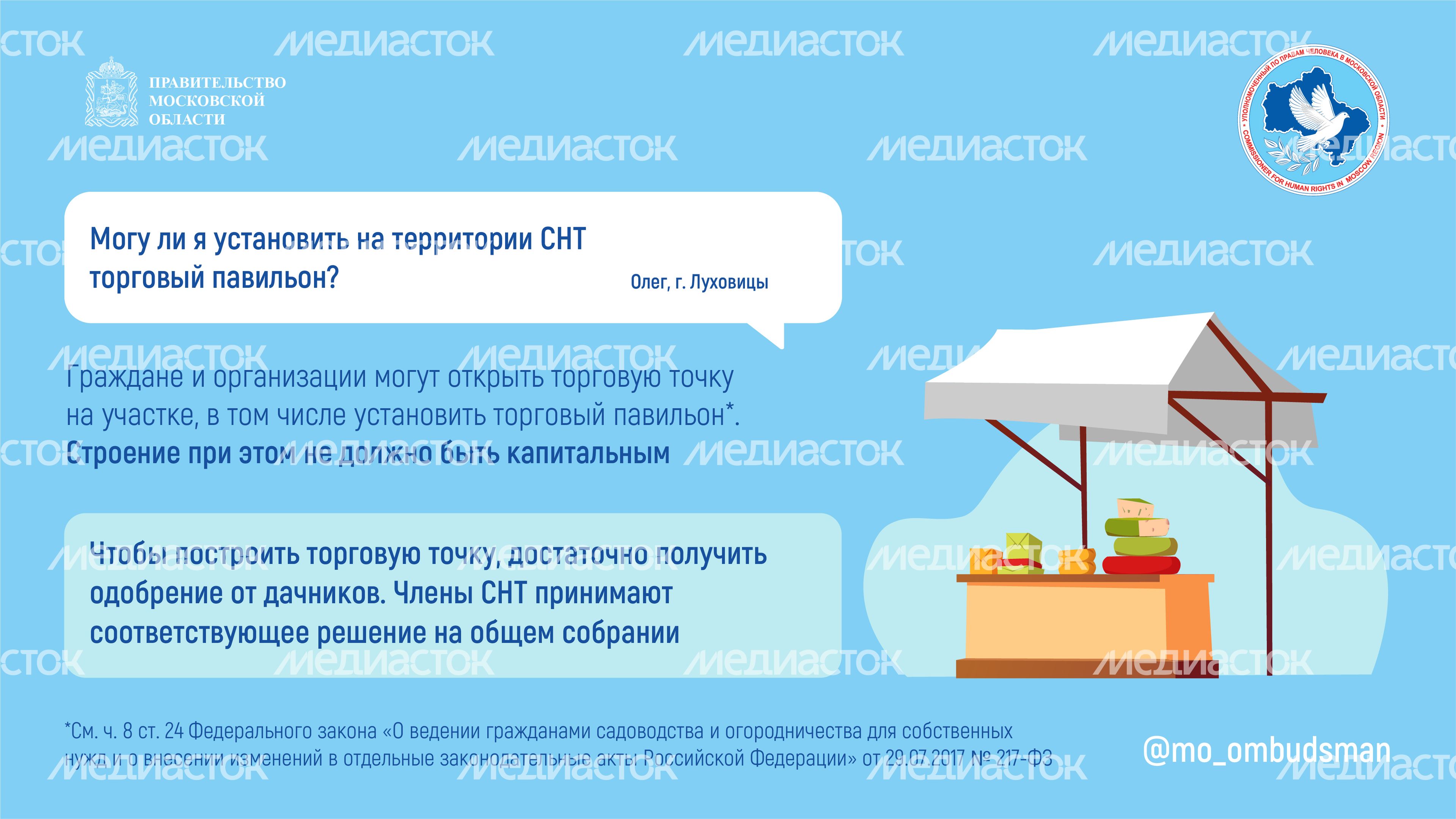 Горизонталь Вопрос-ответ. Пчеловодство-01.jpg