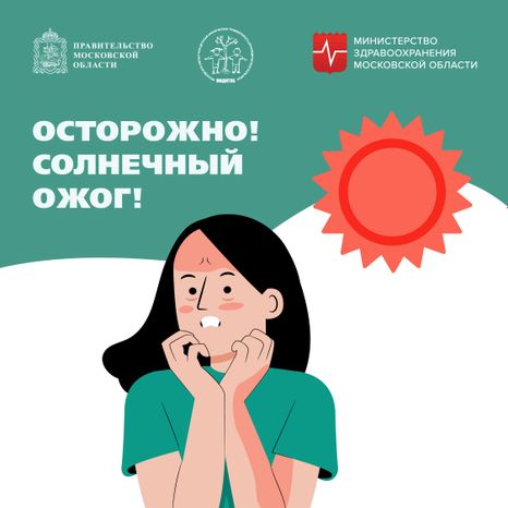 Солнечный ожог Квадрат 01