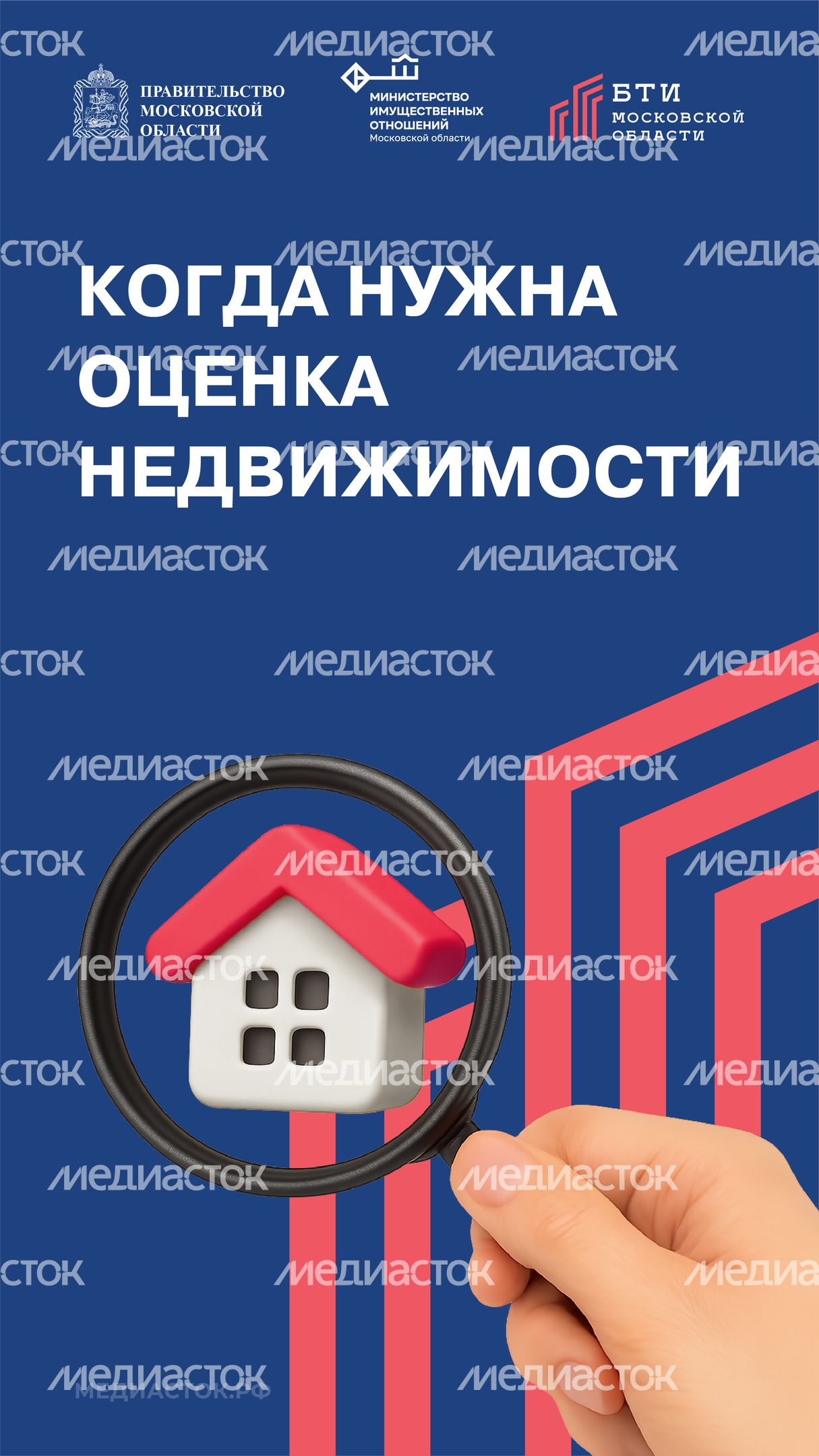 Когда нужна оценка недвижимости вертикаль 01 Когда нужна оценка недвижимости вертикаль 01