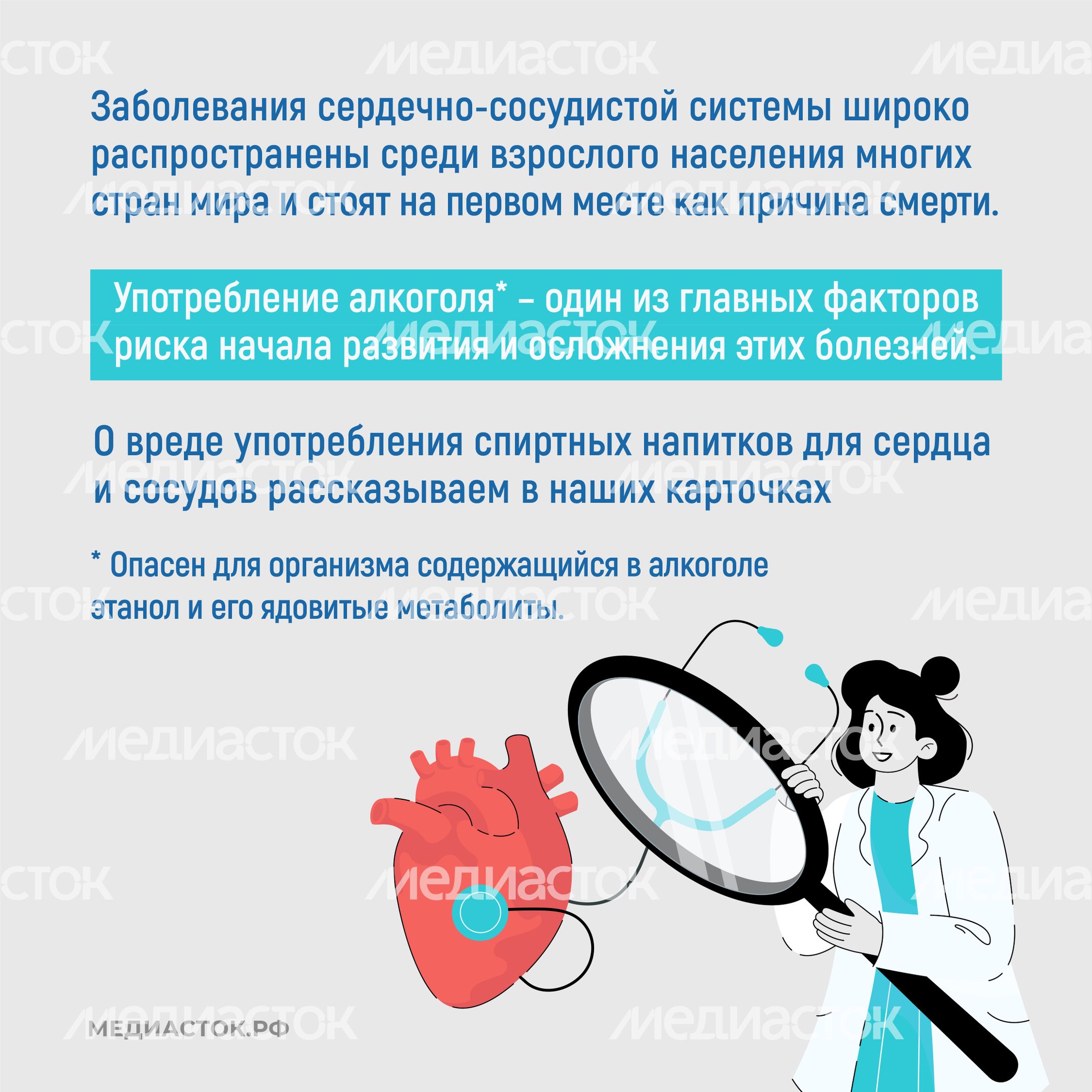 Как алкоголь влияет на сердце квадрат 02 Как алкоголь влияет на сердце квадрат 02